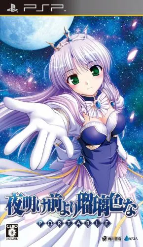 Yoake Mae yori Ruriiro na Portable (Japan)